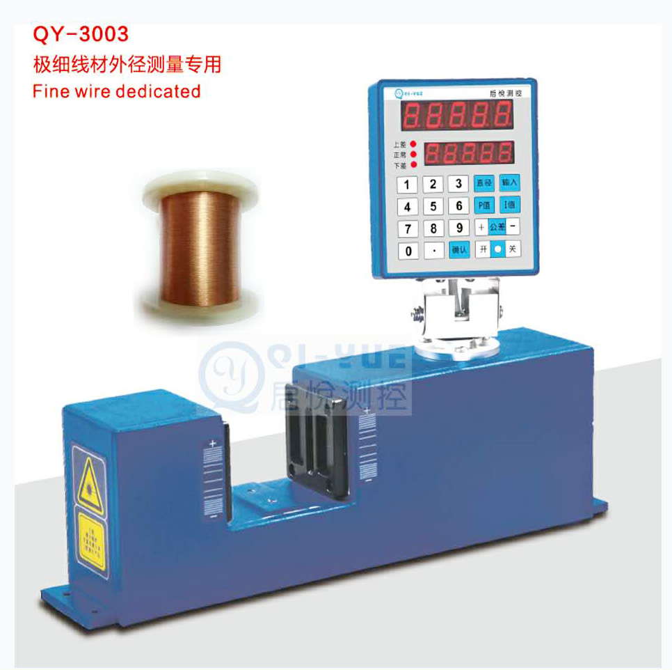 QY-3003 Fine wire dedicated laser diameter measurement